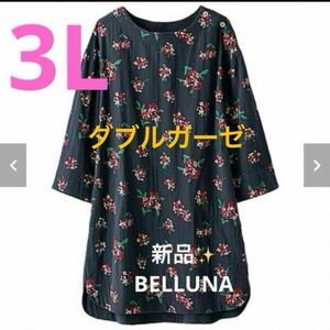 感謝sale 698 新品　BELLUNA ベルーナ　ゆったり＆可愛いトップス　風が通り抜けるダブルガーゼプリントチュニック