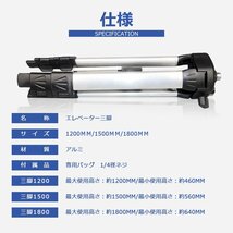 レーザー墨出し器用 エレベーター三脚 1200ｍｍ/レーザー用/三脚/大型アルミ三脚/測量用品/ 三脚_画像2