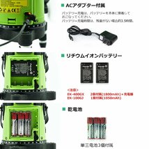 2ライン/高照度/グリーン レーザー墨出し器/レーザー墨出し器/レーザーレベル/フルライン/墨つぼ/本体+アルミ三脚1.2m_画像7