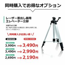 2ライン/高照度/グリーン レーザー墨出し器/レーザー墨出し器/レーザーレベル/フルライン/墨つぼ/本体+アルミ三脚1.2m_画像3