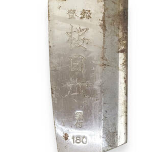 24Y176 1 桜日本 鉈 鋼付 180mm 鞘（ケース）付 なた ナタ 中古品の画像2