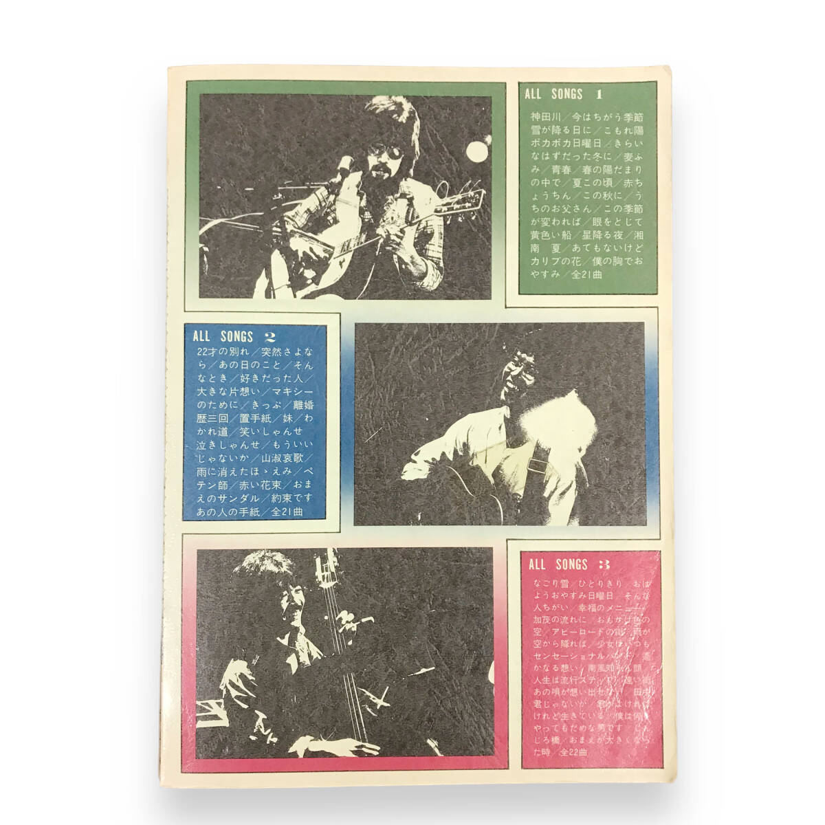 2025年最新】Yahoo!オークション -かぐや姫 all songsの中古品