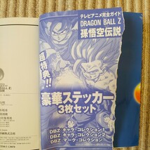 1円からドラゴンボール全42巻おまけ1冊鳥山明_画像6