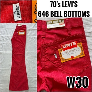 70's デッドストック LEVI'S 646 BELL BOTTOMS w30 リーバイス 646-1287 ボトム BigE TALON42 リーバイ・ストラウス日本支社