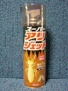 シロアリ防除剤 スーパーアリジェット 480mL