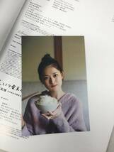 EY-946 松村沙友理 卒業記念写真集 「次、いつ会える？」マガジンハウス 2021年 初版 帯付き ポストカード付き_画像5