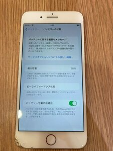 iPhone8Plus　バッテリー78％ 256GB MQ9Q2J/A　 シルバー 　SIMロック　ドコモ　docomo ガラス割れ　背面割れ YN ABD2