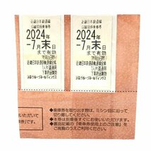 近鉄 株主優待乗車券 2枚（2024年7月末迄）株主優待券 近畿日本鉄道 乗車券 近鉄　切符　乗車券　優待 fe ABD1_画像1