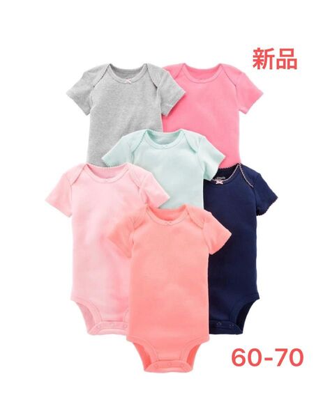 ボディスーツ ロンパース 肌着 ベビー ベビー服 半袖 インナー 赤ちゃん カーターズ