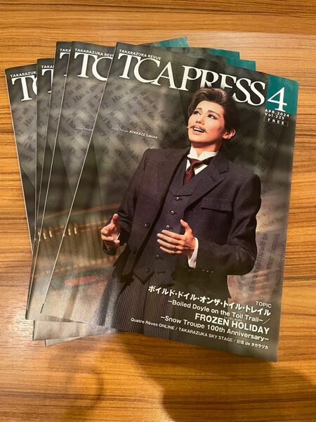 TCA PRESS 4月 5部