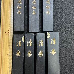 墨運堂の古い墨7丁 ※昭和44年（1969年）から昭和49年（1974年）に造られた墨です。（新品未使用品）の画像9