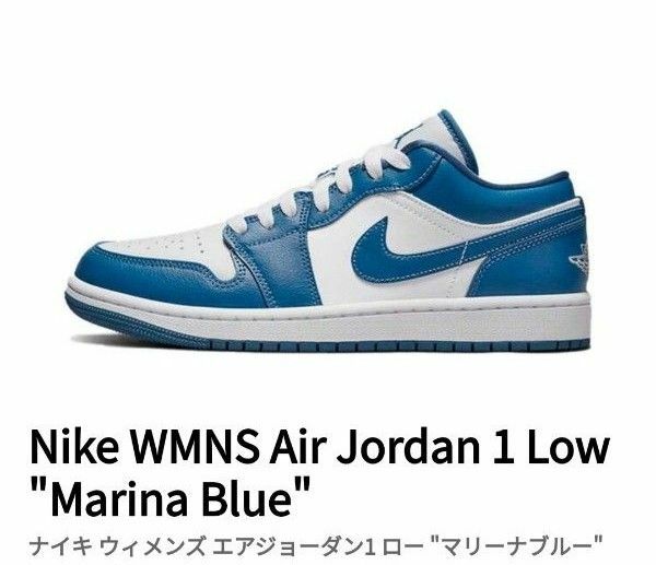 WMNS AIR JORDAN 1 LOW MARINA BLUE