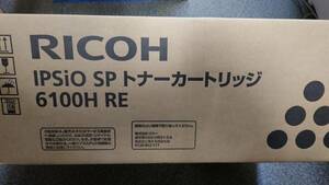 【送料無料】純正 RICOH リコー IPSiO SP トナーカートリッジ　6100HRE