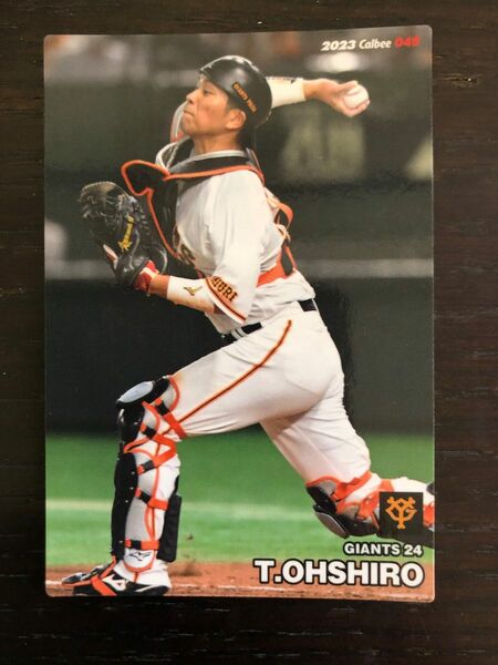 プロ野球チップス　読売ジャイアンツ　大城卓三