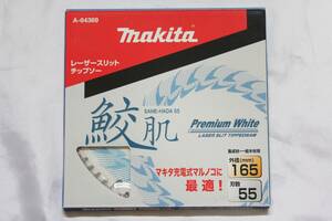 ★新品 マキタ 鮫肌プレミアムホワイトチップソー 165mm 55P A-64369 集成材・一般木材用 送料220円