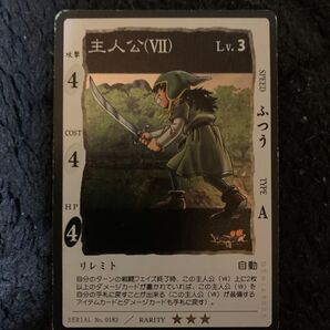 主人公(Ⅶ) ドラゴンクエストカードゲーム ドラクエ カードゲーム ドラゴンクエストⅦ レア R