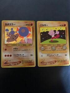 カポエラー　バルキー　セット ポケモンカード ポケモンカードゲーム ポケカ　ポケモン　ポケットモンスター