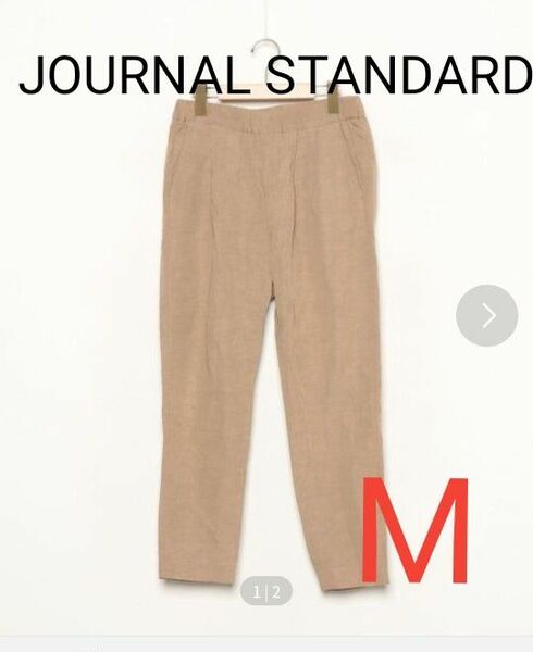 【美品】JOURNAL STANDARD ワークパンツ 春夏 テーパード パンツ