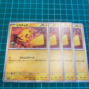 ポケモンカード ピカチュウC 4枚