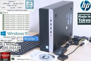 C10Z美第9世代Core i7 8コア高速グラボNVMe SSD 512GB+HDD 1TB 16GB HP ProDesk 600G5 Core i7 9700 3.0G～4.7G Radeon R7 430 Win10 Win11