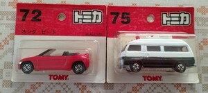 トミカNo.72 No.75【2個】BP版 ホンダビート 赤TOMY/日産キャラバンパトロールカー 赤TOMY　当時物