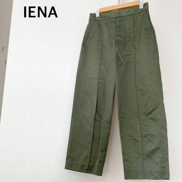 IENA イエナ　グリーン　パンツ　ズボン　ボトムス　日本製