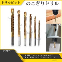 ドリル刃 ドリル ビット 3-8mm HSS 6本 セット ハイス鋼 鉄工用 ドリルビット 穴あけ 電気ドリルキリ インパクト キリ 送料無料 Y20227c_画像1