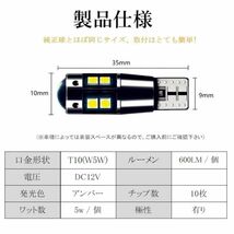 T10 T16 アンバー LED ウェッジ バルブ ウインカー ポジション球 3030 SMD 無極性 キャンセラー内蔵 12V 2個 セット La58d_画像3