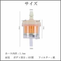 燃料フィルター 縦型 ガソリン ホース内径 6mm 対応 磁石内蔵 フューエルフィルター モンキー マグナ エイプ CB400SF 10個セット Y20227j-3_画像2