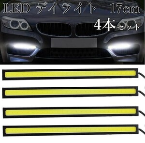 LED デイライト バーライト ホワイト 17cm 12V 10W COB 4本 防水 全面発光 ライトバー 高輝度 汎用 白 薄型 イルミ 黒フレーム Lb9-b