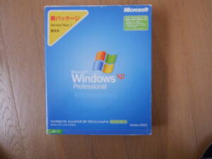 Windows XP Professional SP1適用済み（SP２，３付き）