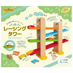 【新品未使用未開封】ラッピング済　プレゼントに！　木のおもちゃ　知育玩具　車　おもちゃ　Woody World