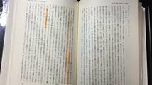 『注釈 日本国憲法 上下巻2冊セット』●樋口陽一/佐藤幸治/中村睦男/浦部法穂著●青林書林新社●昭和59年~63年発行_画像4