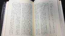 『注釈 日本国憲法 上下巻2冊セット』●樋口陽一/佐藤幸治/中村睦男/浦部法穂著●青林書林新社●昭和59年~63年発行_画像3