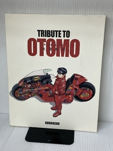 TRIBUTE TO OTOMO 講談社 大友 克洋