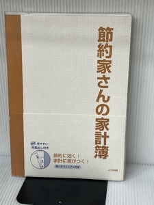 ダイゴー 家計簿 節約家計簿 フリー月間収支 Ｂ５ オレンジ J1048 ダイゴー