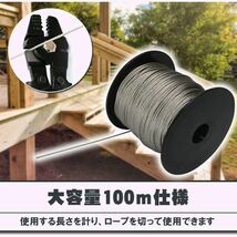 ワイヤーロープ 100M 多用途 吊り下げ フェンス柵 牽引 DIY 固定 耐錆性 細径 ステンレスワイヤー 209_画像5