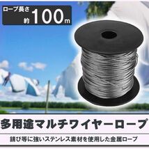 ワイヤーロープ 100M 多用途 吊り下げ フェンス柵 牽引 DIY 固定 耐錆性 細径 ステンレスワイヤー 209_画像3