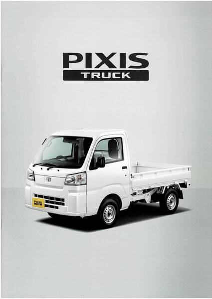 ■ トヨタ ピクシス トラック カタログ+OP 2021年12月 ■