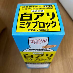 白アリミケブロック　400ml