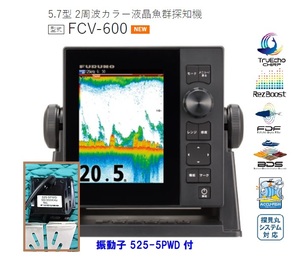  наличие есть FURUNO Furuno 5.7 type Fishfinder (эхолот) FCV-600 2 цикл 600W 50/200KHZ генератор 525-5PWD