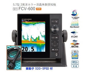  наличие есть FURUNO Furuno 5.7 type Fishfinder (эхолот) FCV-600 2 цикл 600W 50/200KHZ генератор 520-5PSD