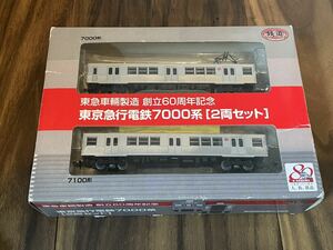 75◆トミーテック◆東京急行電鉄7000系2両セット①東急車輛製造創立60周年記念◆鉄道コレクション