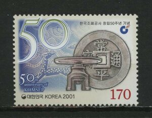 ∞韓国　2001年　韓国造幣公社創立50年　SC#2062　未使用NH　1種完
