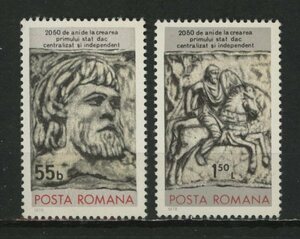 ∞ルーマニア　1979年　ダキア王国2050年　SC#2814~15　未使用NH　2種完
