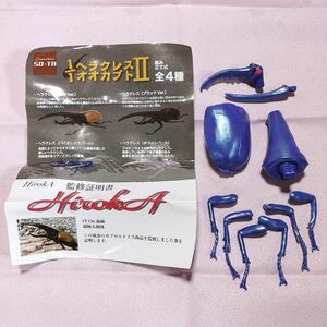 SO-TA 1/1 ヘラクレスオオカブトII バイオレット HirokA カブトムシ カプセルトイ ガチャガチャ