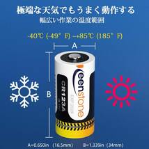 CR123A 3Vリチウム電池 1600mAh Qrio Lock 電池 PTC保護付き カメラ マイク 測光計 バイク 懐中電灯_画像6