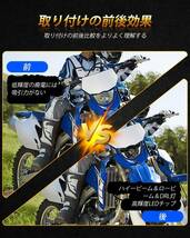 Chelhead Ledヘッドライト ヤマハ WR250R クロスカントリー WR250R WR450F YZ250F YZ450_画像6