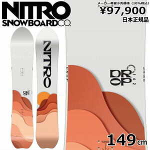 23-24 NITRO DROP 149cm ナイトロ ドロップ オールラウンド カービング 日本正規品 レディース スノーボード 板単体 キャンバー