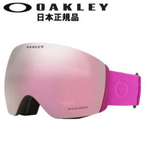 22-23 OAKLEY FLIGHT DECK L カラー:ULTRA PURPLE レンズ:PRIZM HI PINK IRIDIUM オークリー ゴーグル